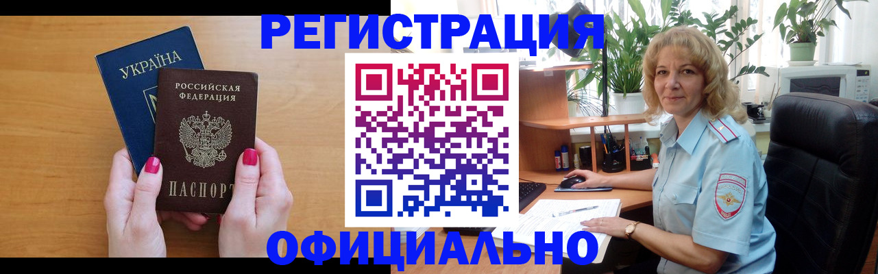 временная регистрация 2025 в Колпашево