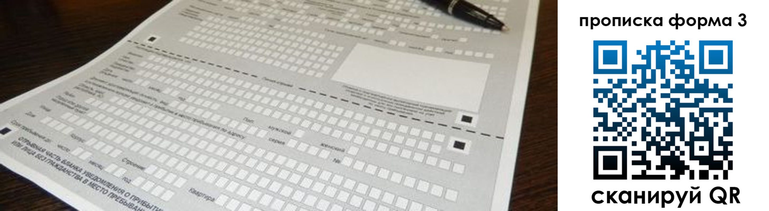 прописка для работы в Колпашево