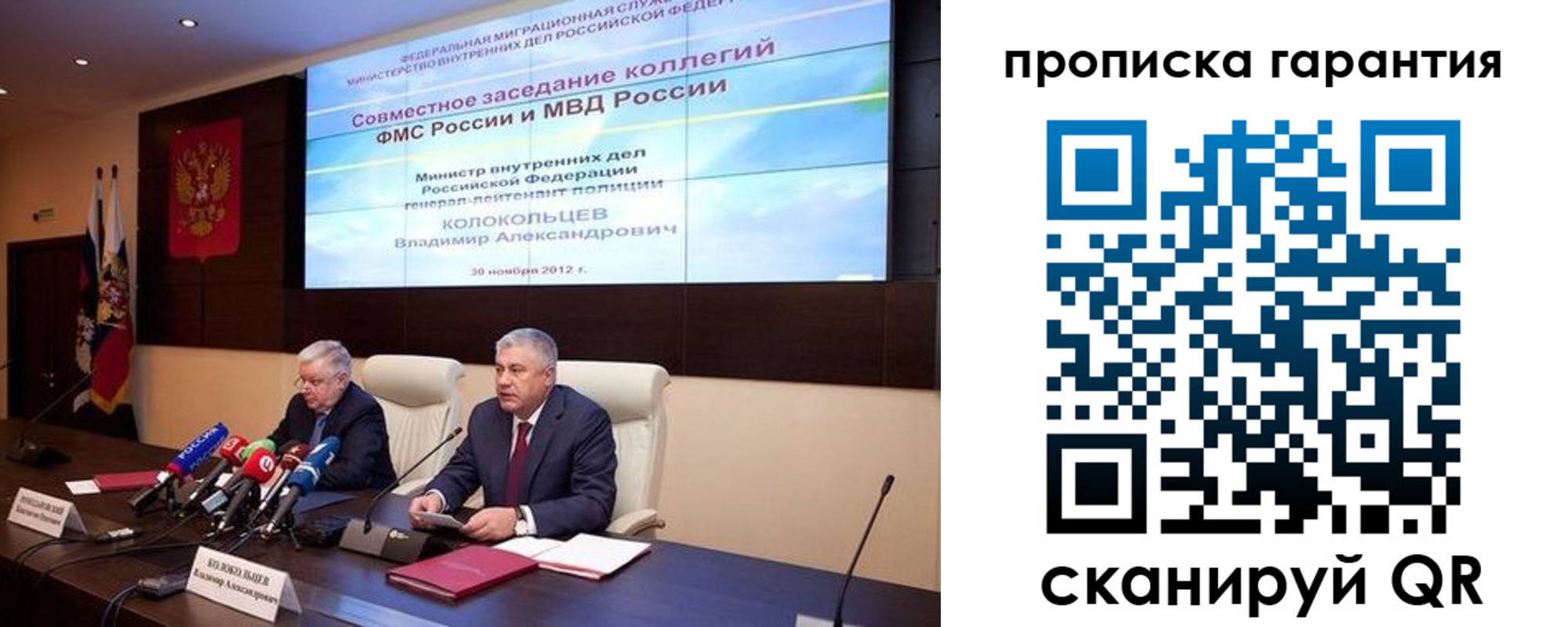 прописка для работы в Колпашево