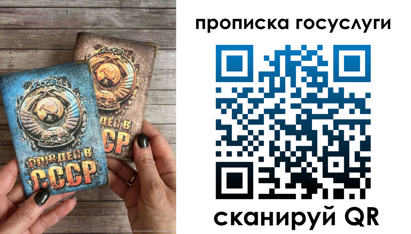 прописка паспорт в Колпашево