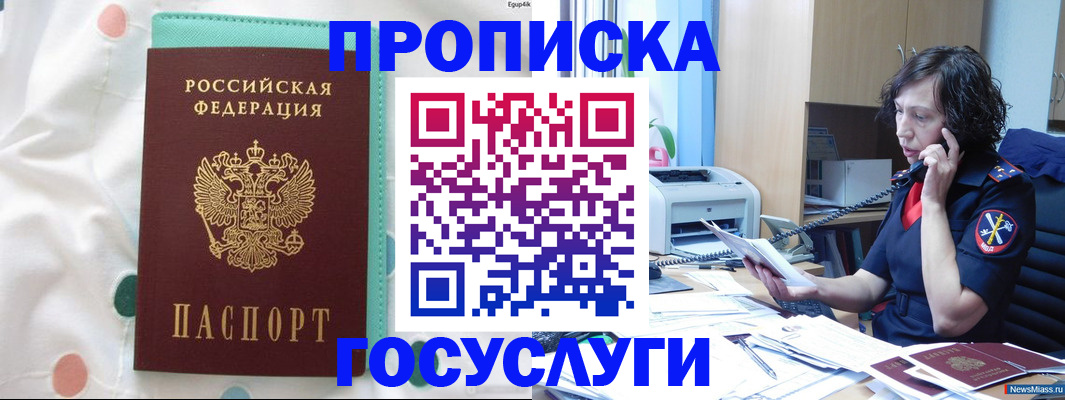 прописка паспорт в Колпашево