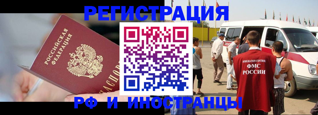 временная регистрация госуслуги в Колпашево