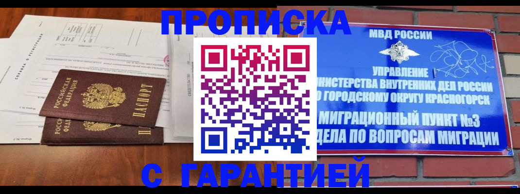 найти адрес прописки в Колпашево