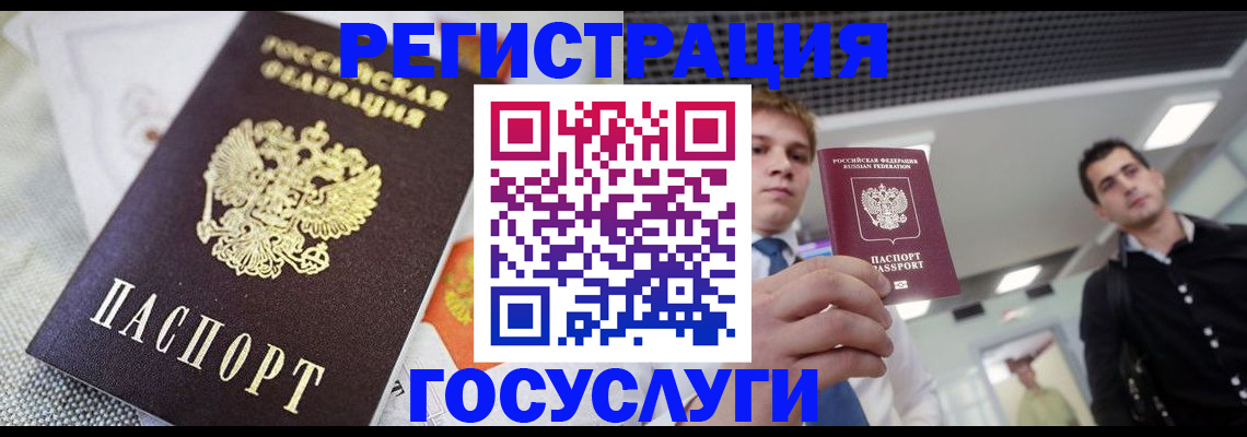 купить прописку в Колпашево