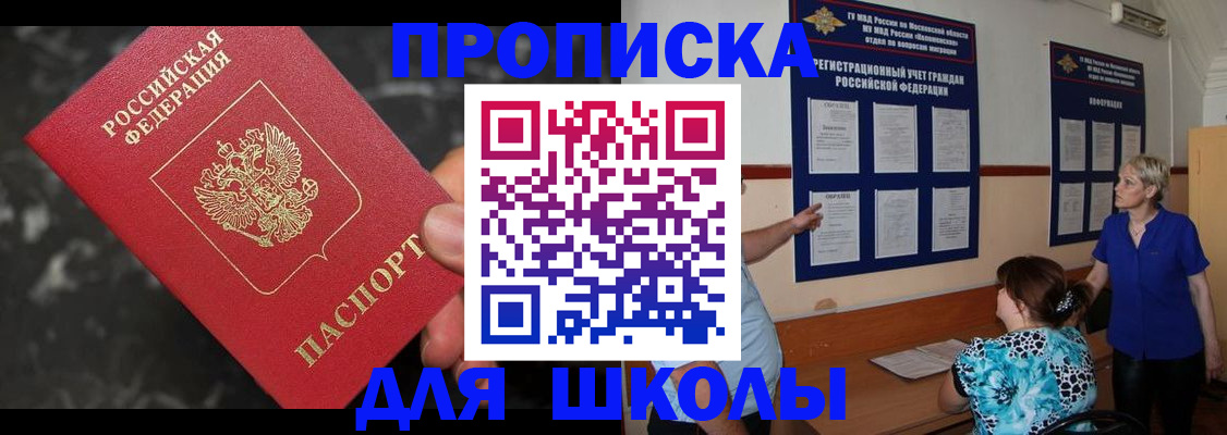 временная регистрация гарантия в Колпашево