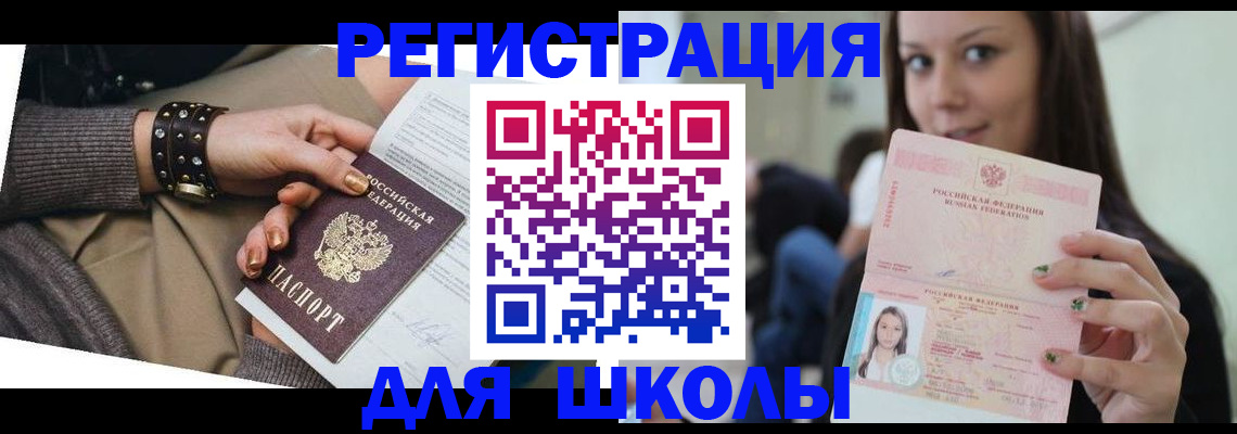 регистрация в Колпашево