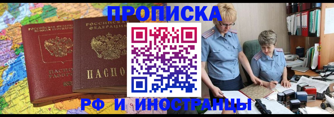 где прописаться в Колпашево