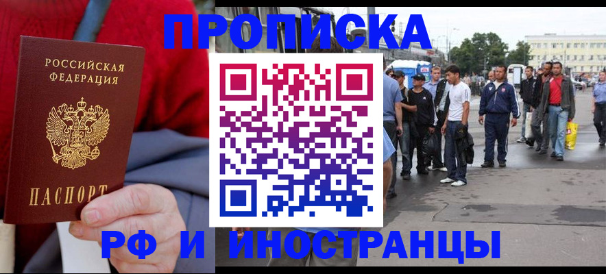 прописка в квартире в Колпашево