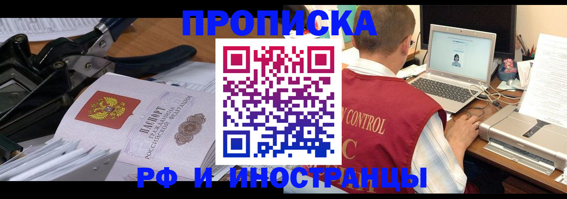 регистрация для дет. сада в Колпашево